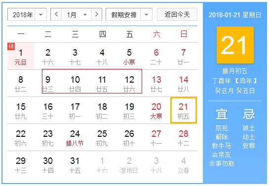 启动培训日期.bmp