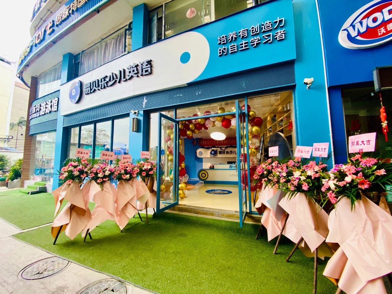 新店播报 | 易贝乐广州番禺洛溪中心、武汉东西湖中心双店同开！